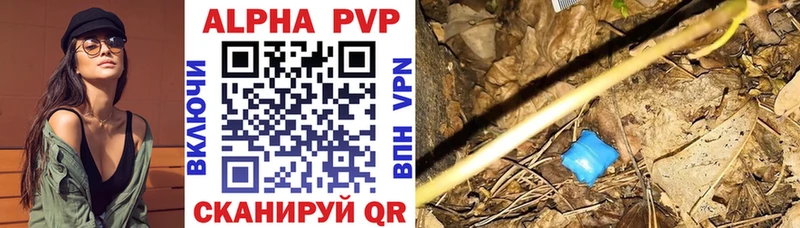 A-PVP Соль Энем