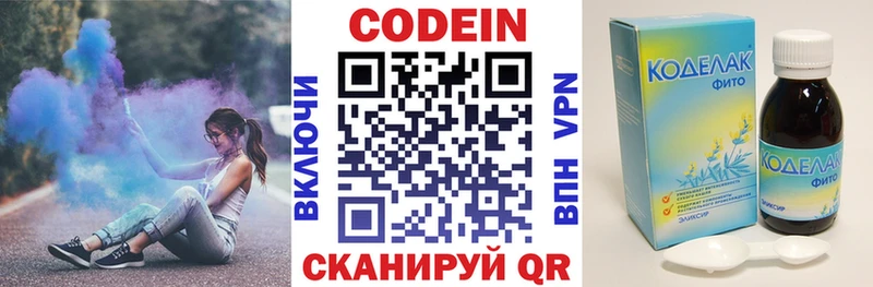 Кодеиновый сироп Lean напиток Lean (лин)  закладки  Энем 