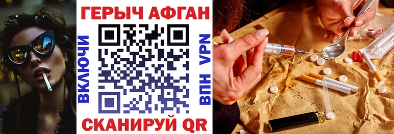 Героин герыч  где продают   Энем 