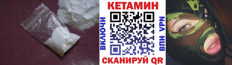 Кетамин VHQ купить цена Энем